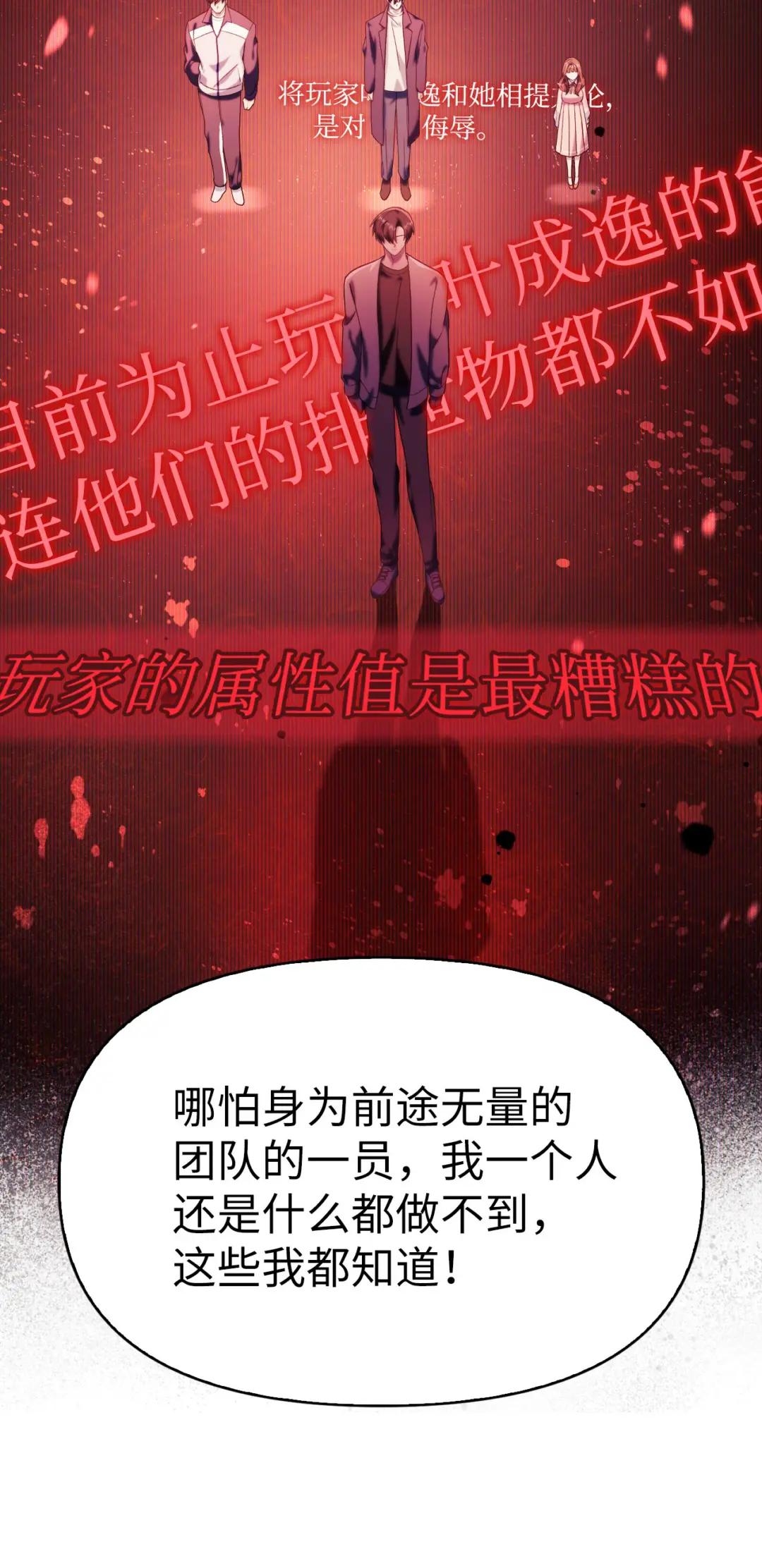 039 卖命交涉 第62页