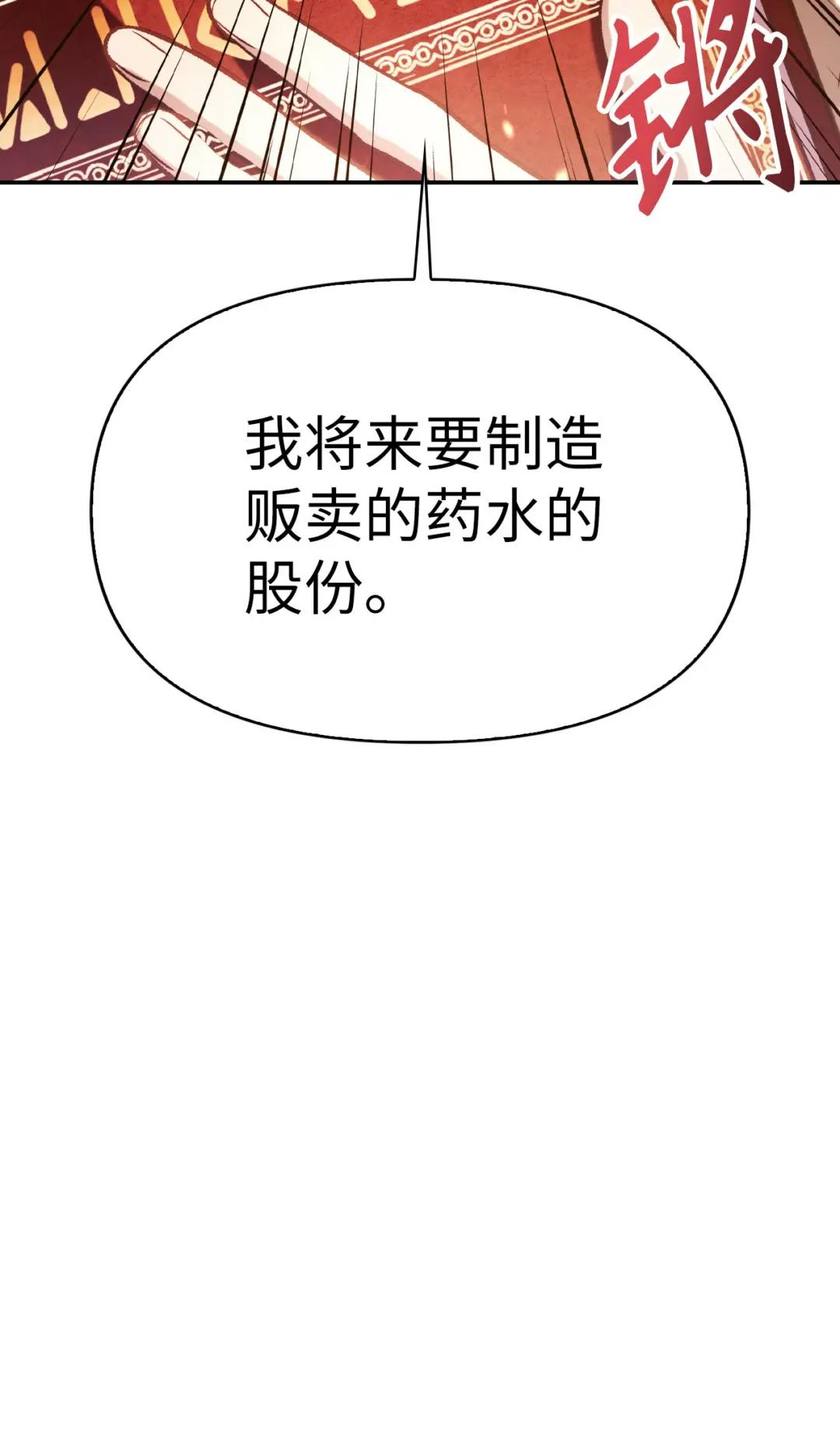 039 卖命交涉 第82页