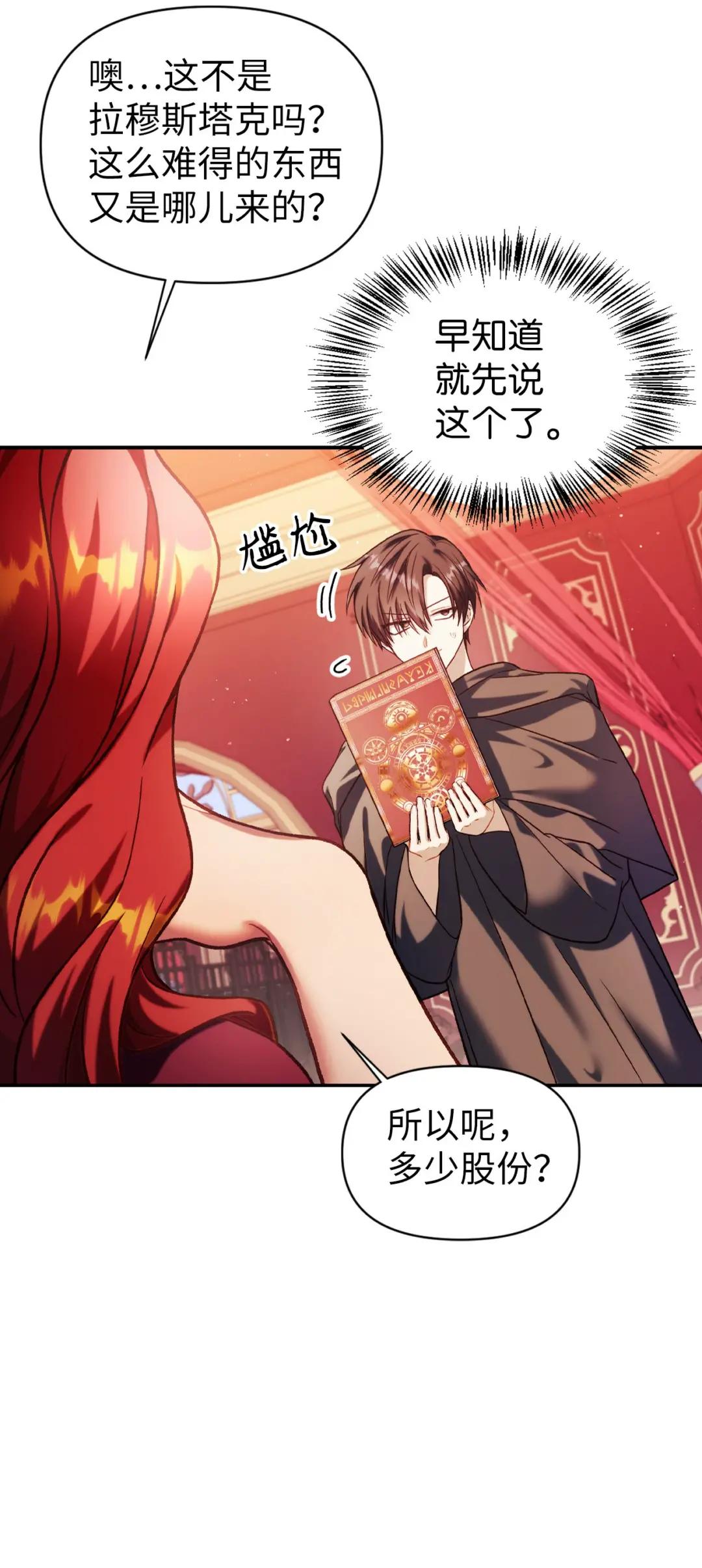 039 卖命交涉 第83页