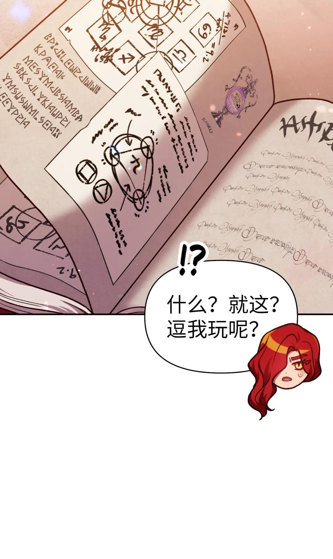 039 卖命交涉 第85页