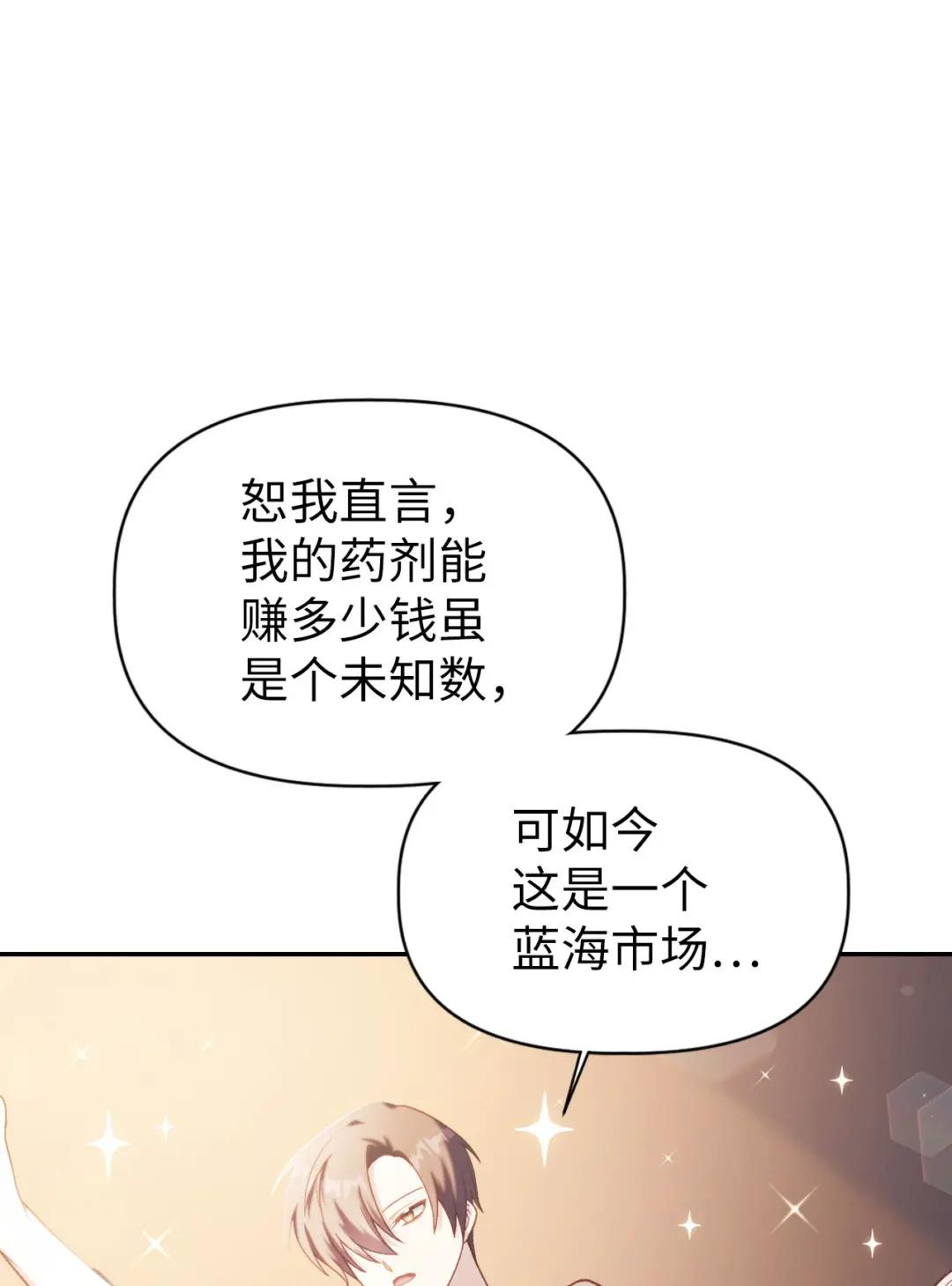 039 卖命交涉 第86页