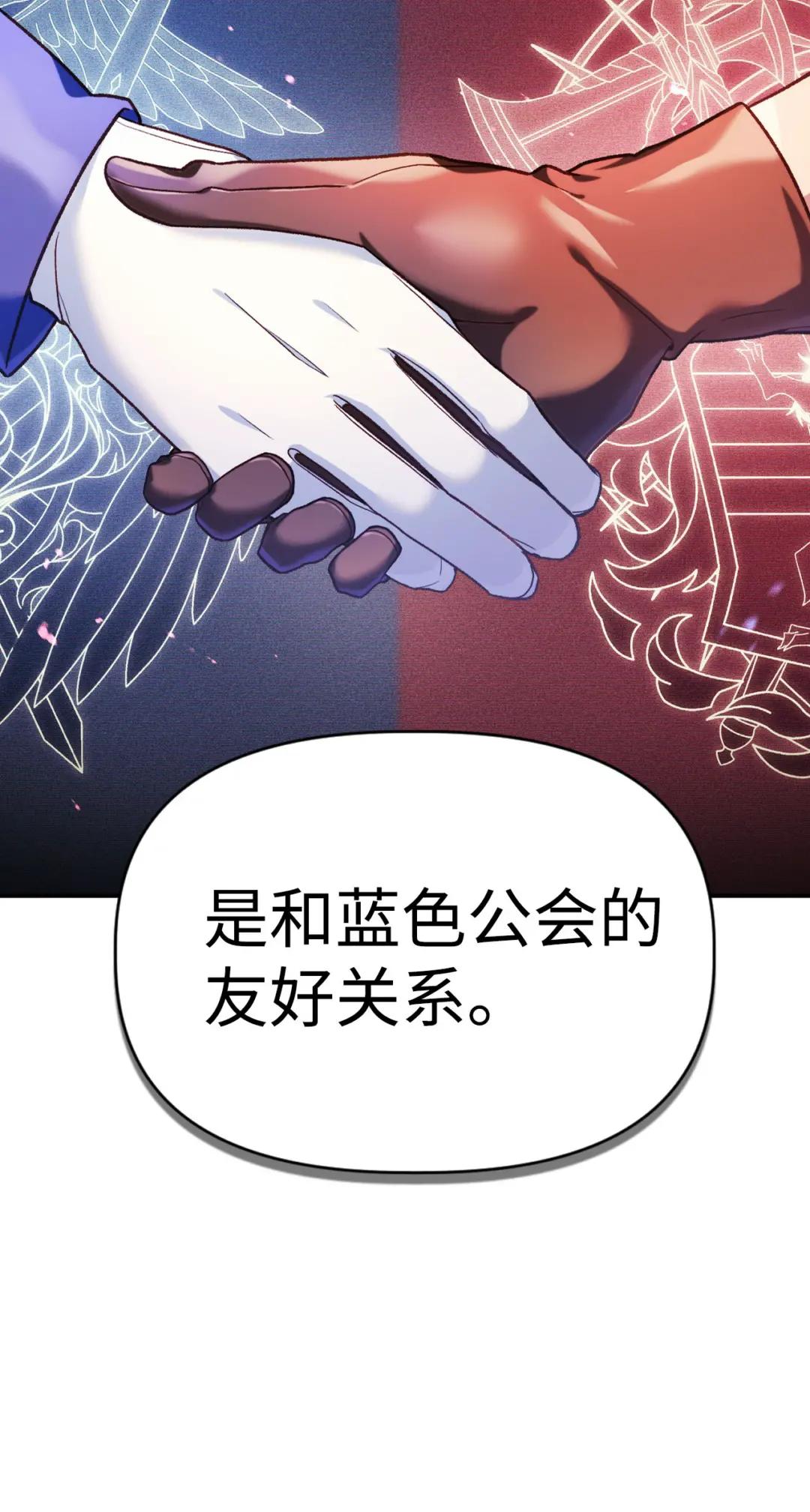 039 卖命交涉 第91页