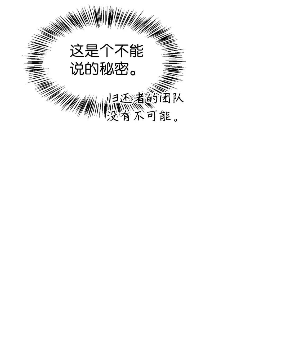 039 卖命交涉 第96页