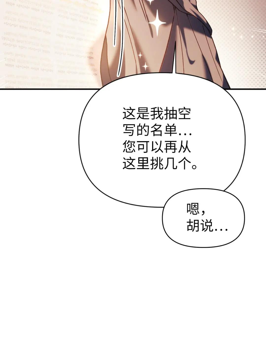 039 卖命交涉 第99页