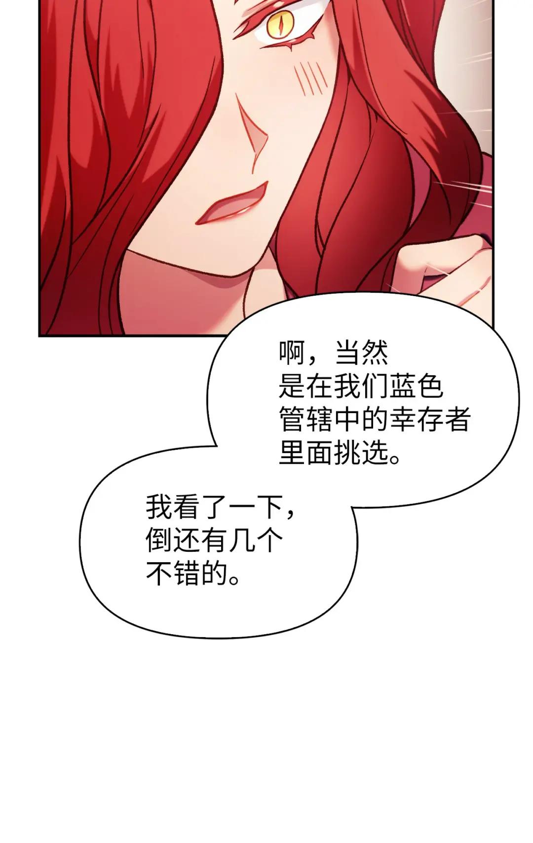 039 卖命交涉 第101页