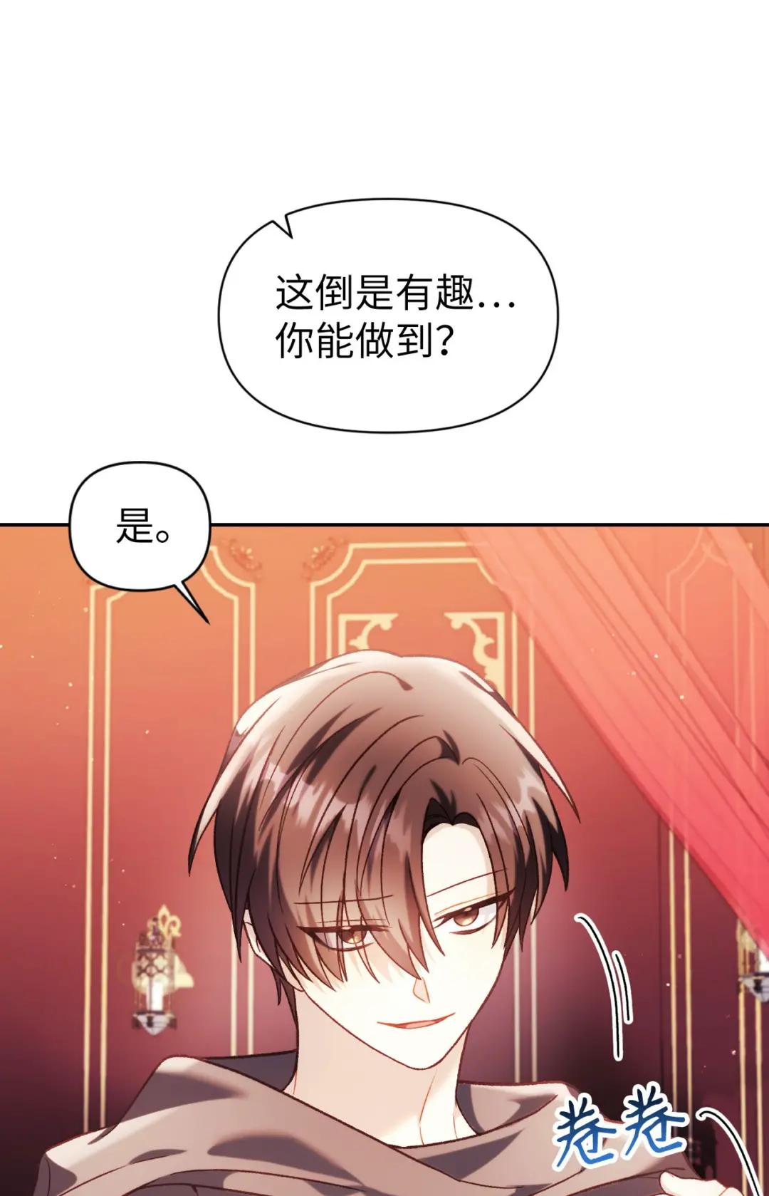 039 卖命交涉 第103页