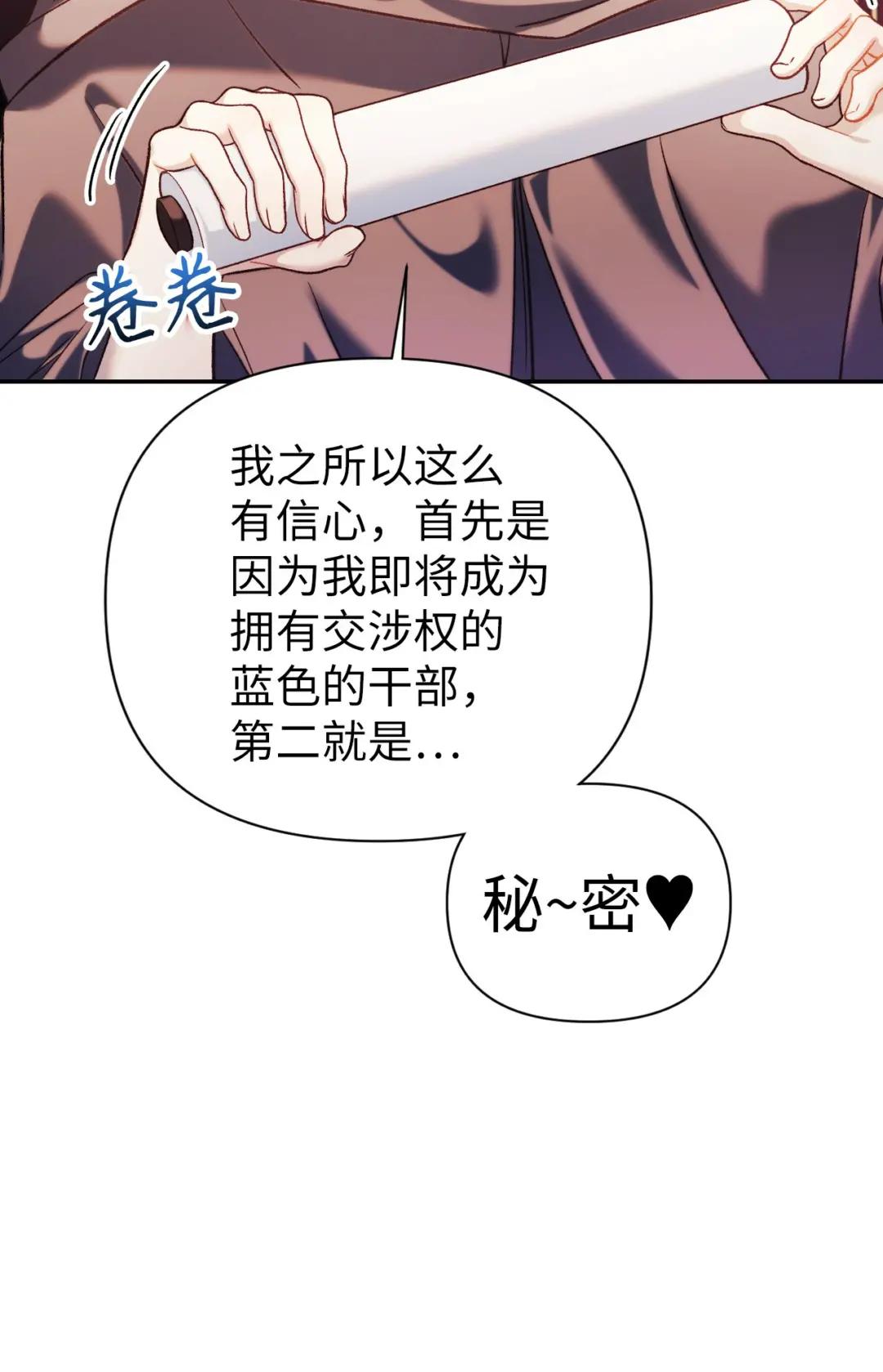 039 卖命交涉 第104页