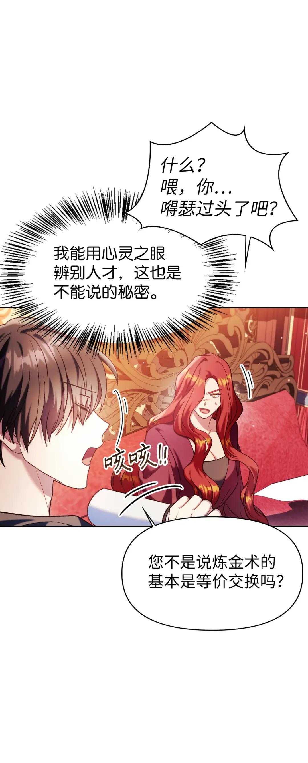 039 卖命交涉 第105页