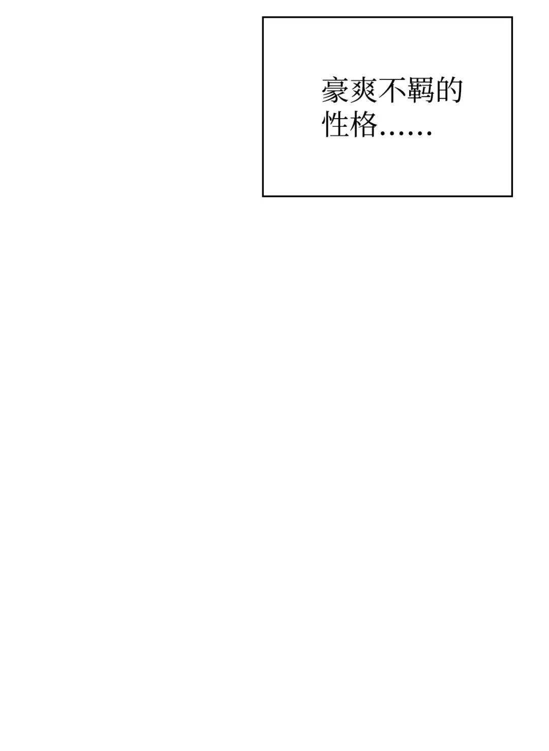 039 卖命交涉 第110页