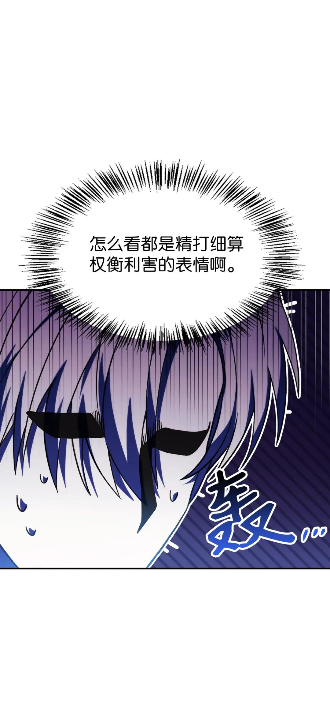 039 卖命交涉 第112页