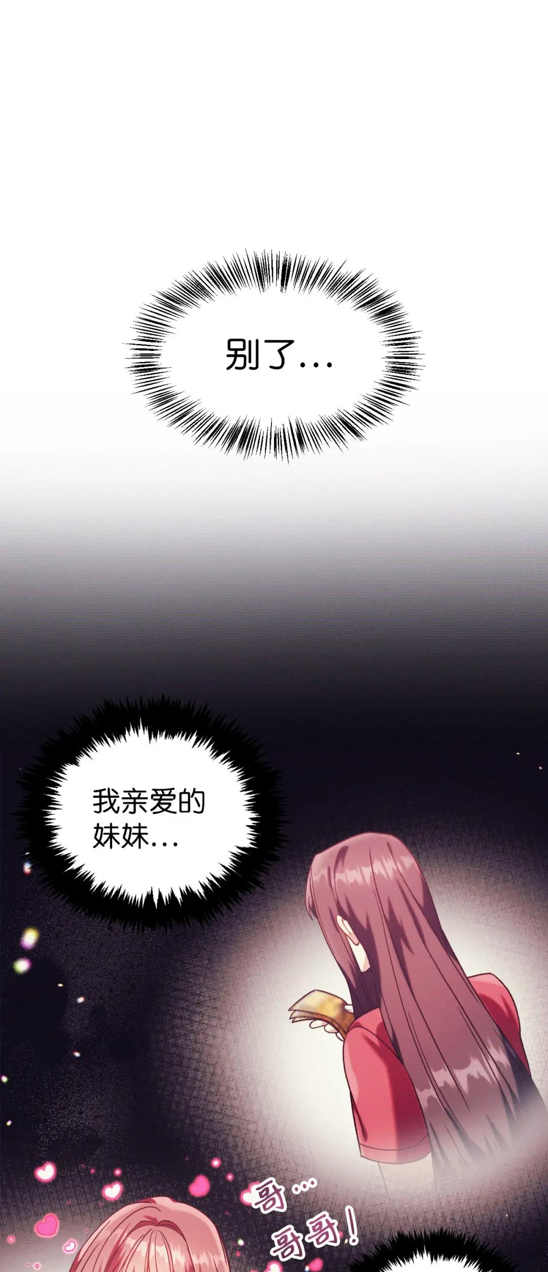 039 卖命交涉 第117页