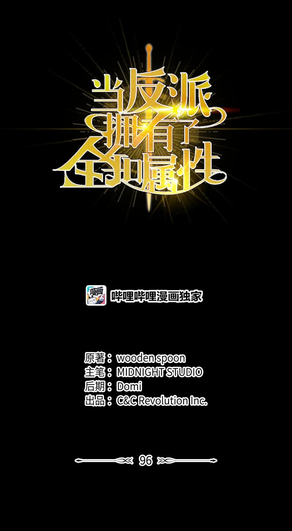 096 韩素拉的报复 第1页