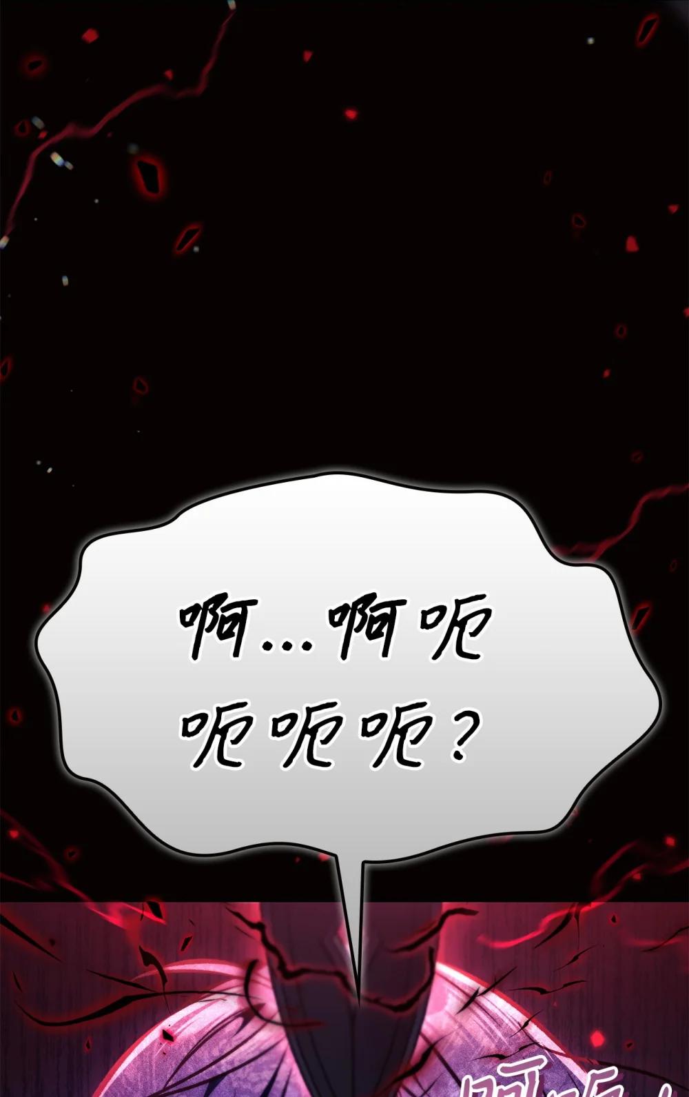096 韩素拉的报复 第8页