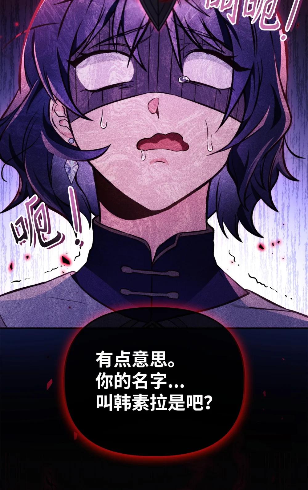 096 韩素拉的报复 第9页