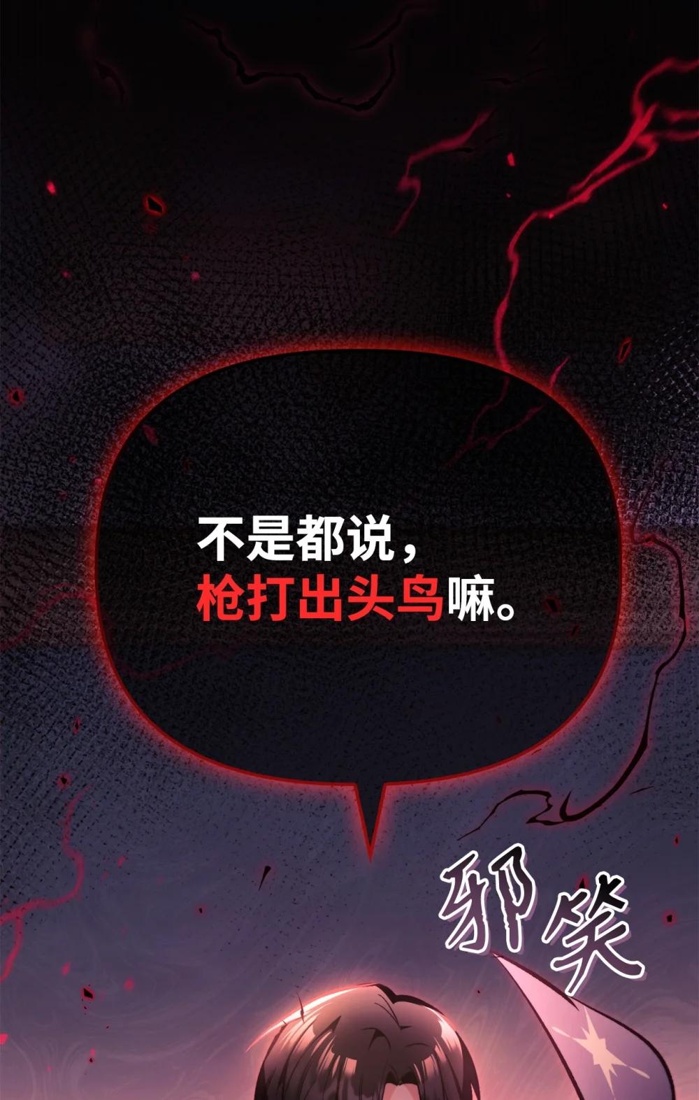 096 韩素拉的报复 第10页