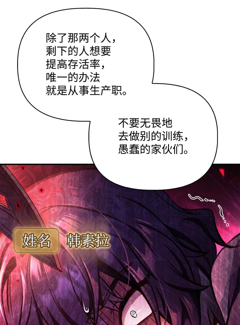 096 韩素拉的报复 第23页