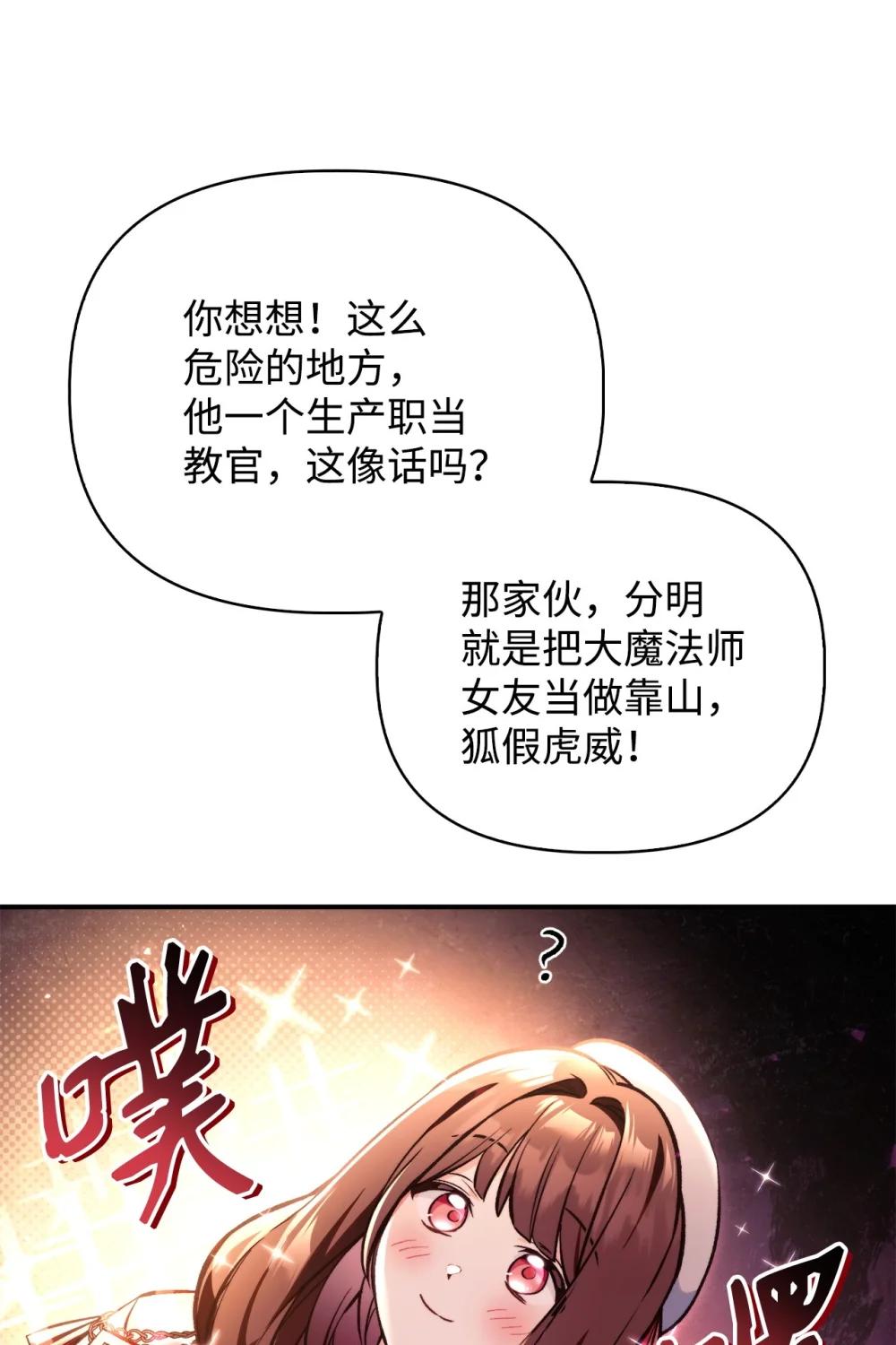 096 韩素拉的报复 第35页
