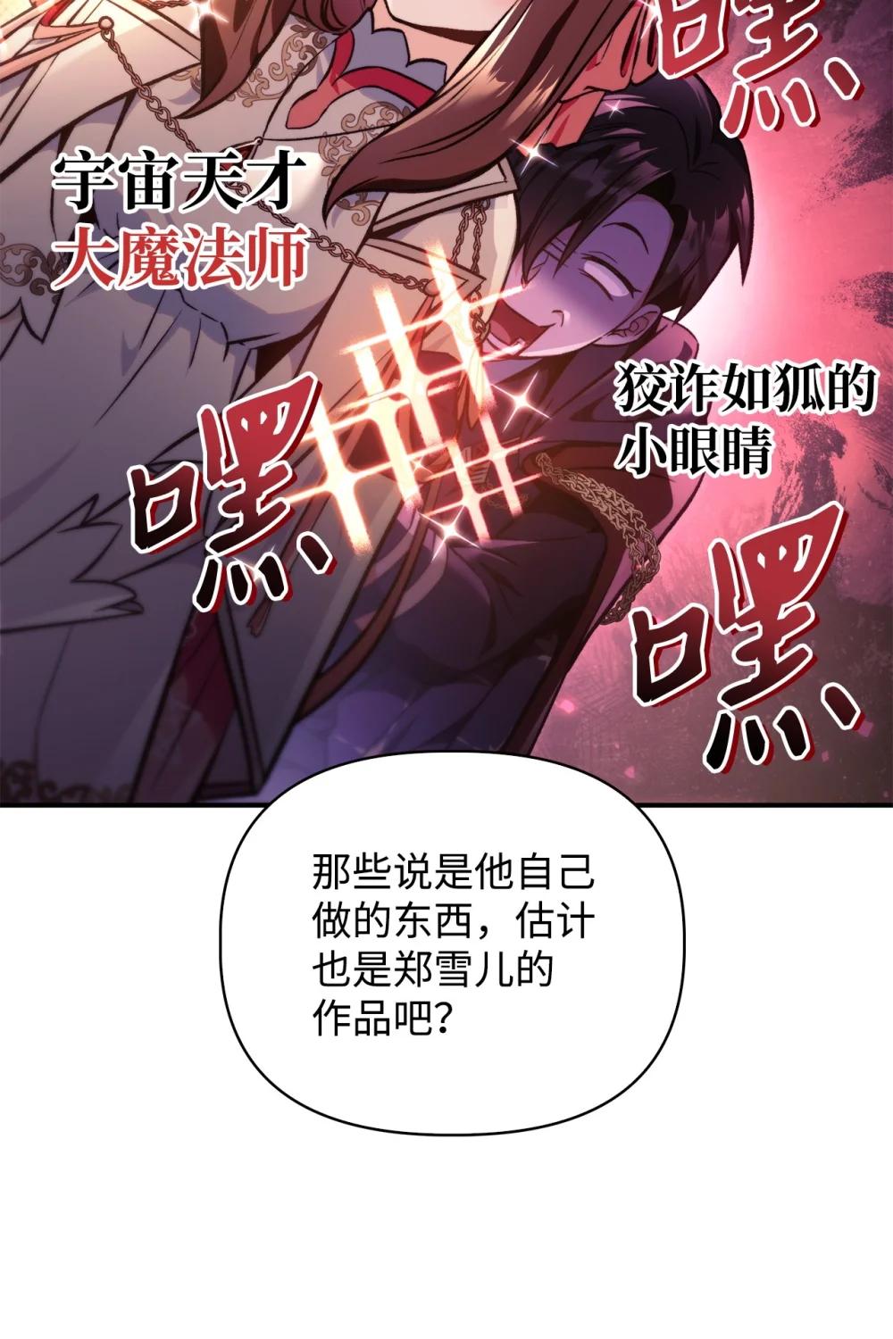 096 韩素拉的报复 第36页