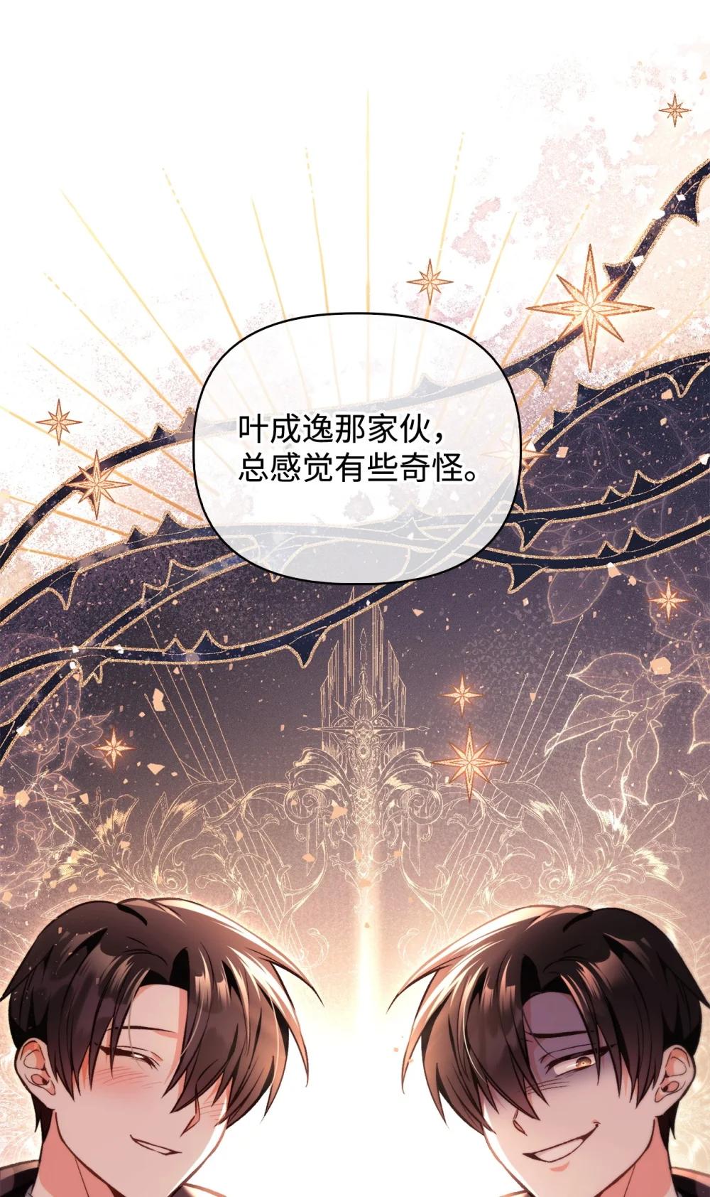 096 韩素拉的报复 第38页