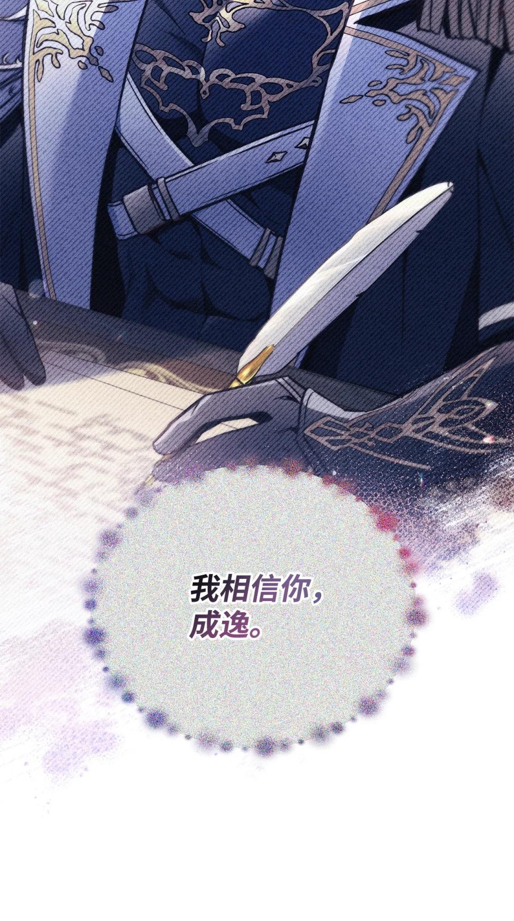 096 韩素拉的报复 第51页