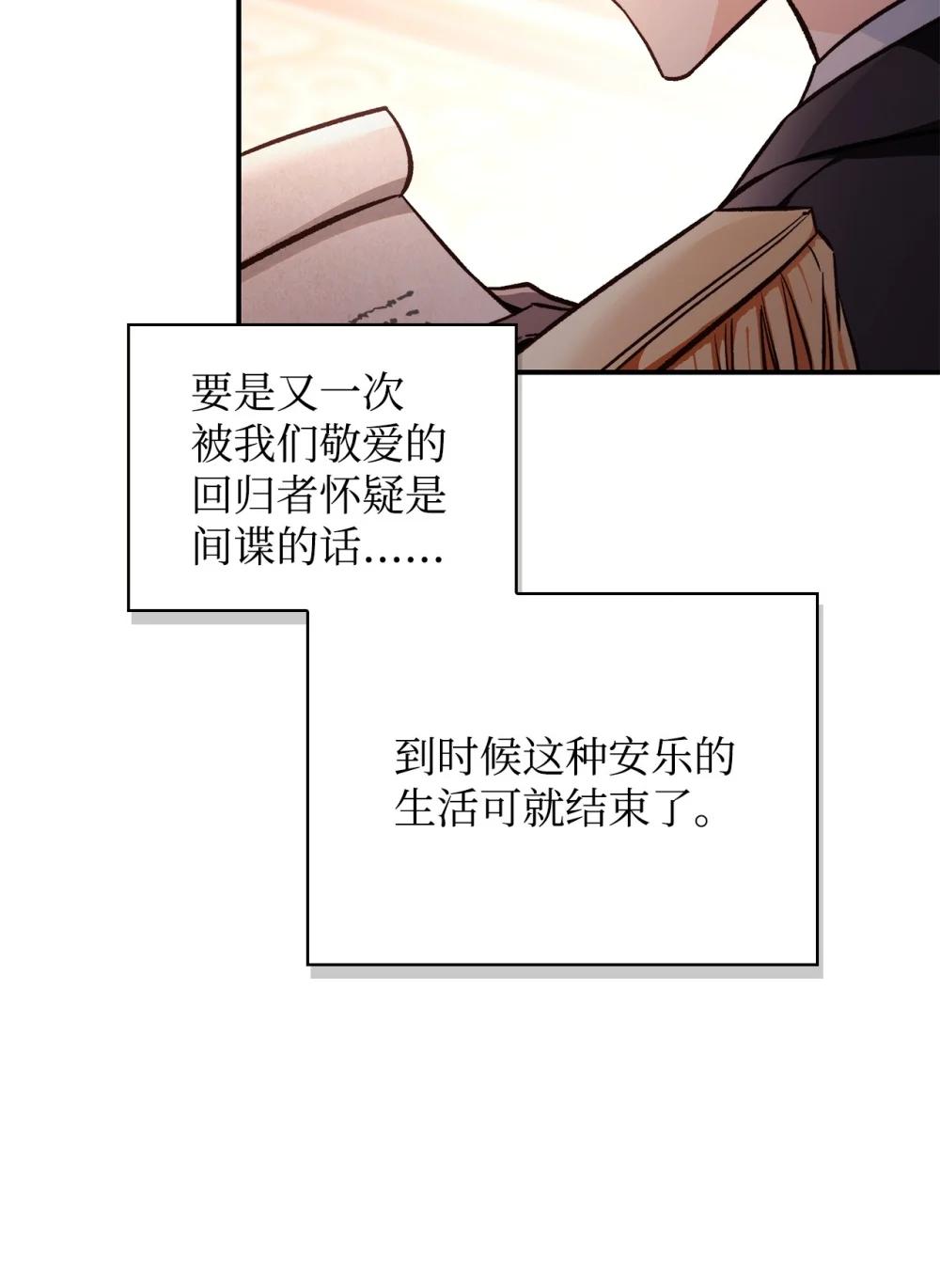 096 韩素拉的报复 第53页