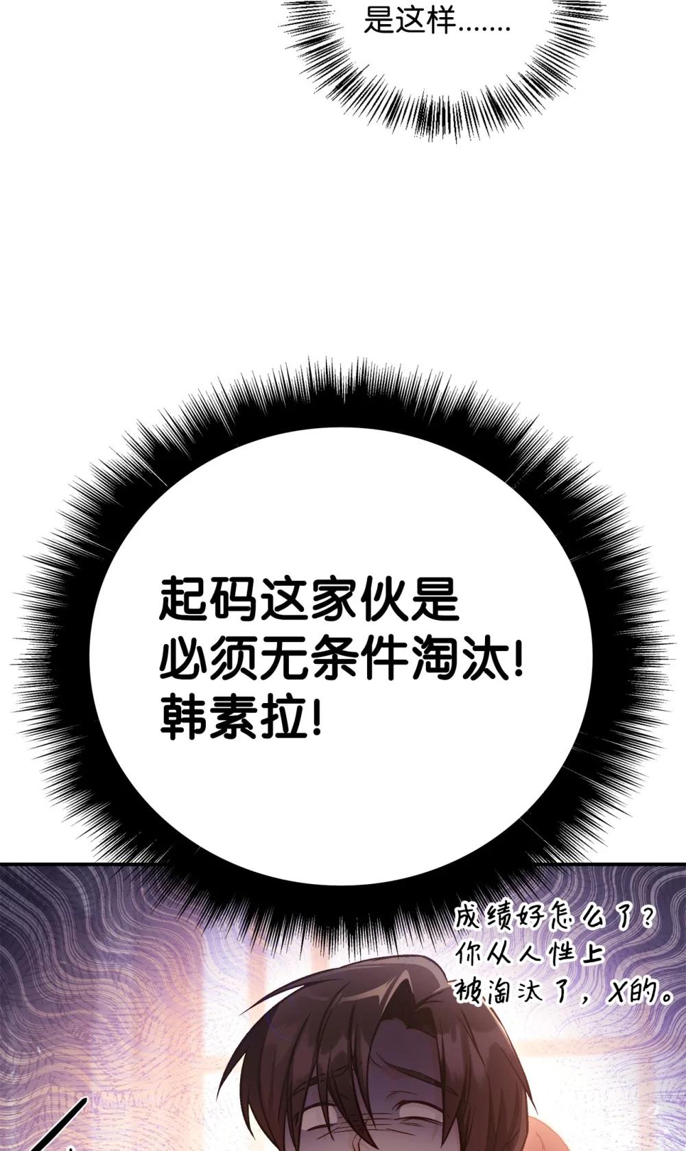 096 韩素拉的报复 第55页