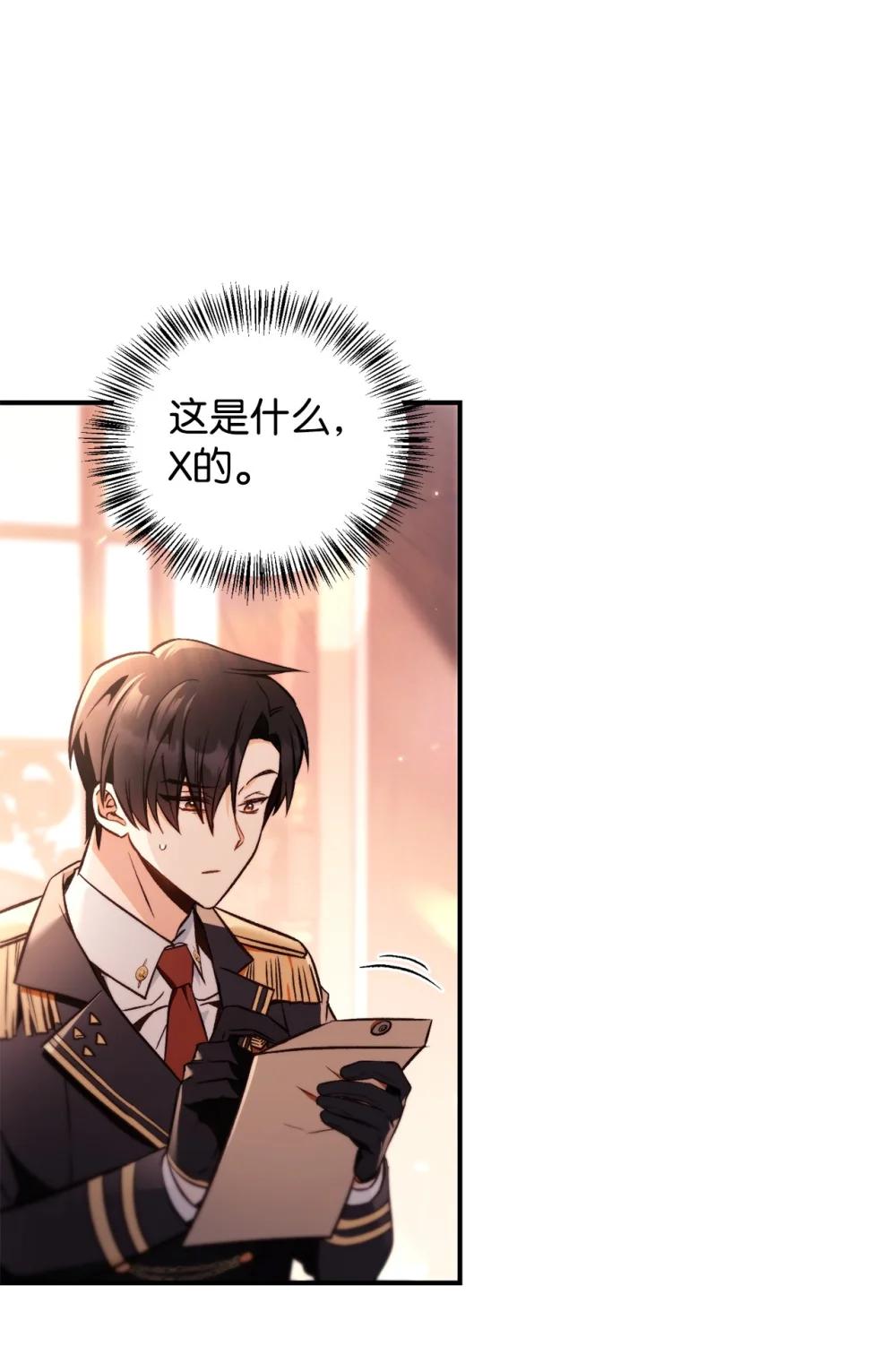 096 韩素拉的报复 第64页
