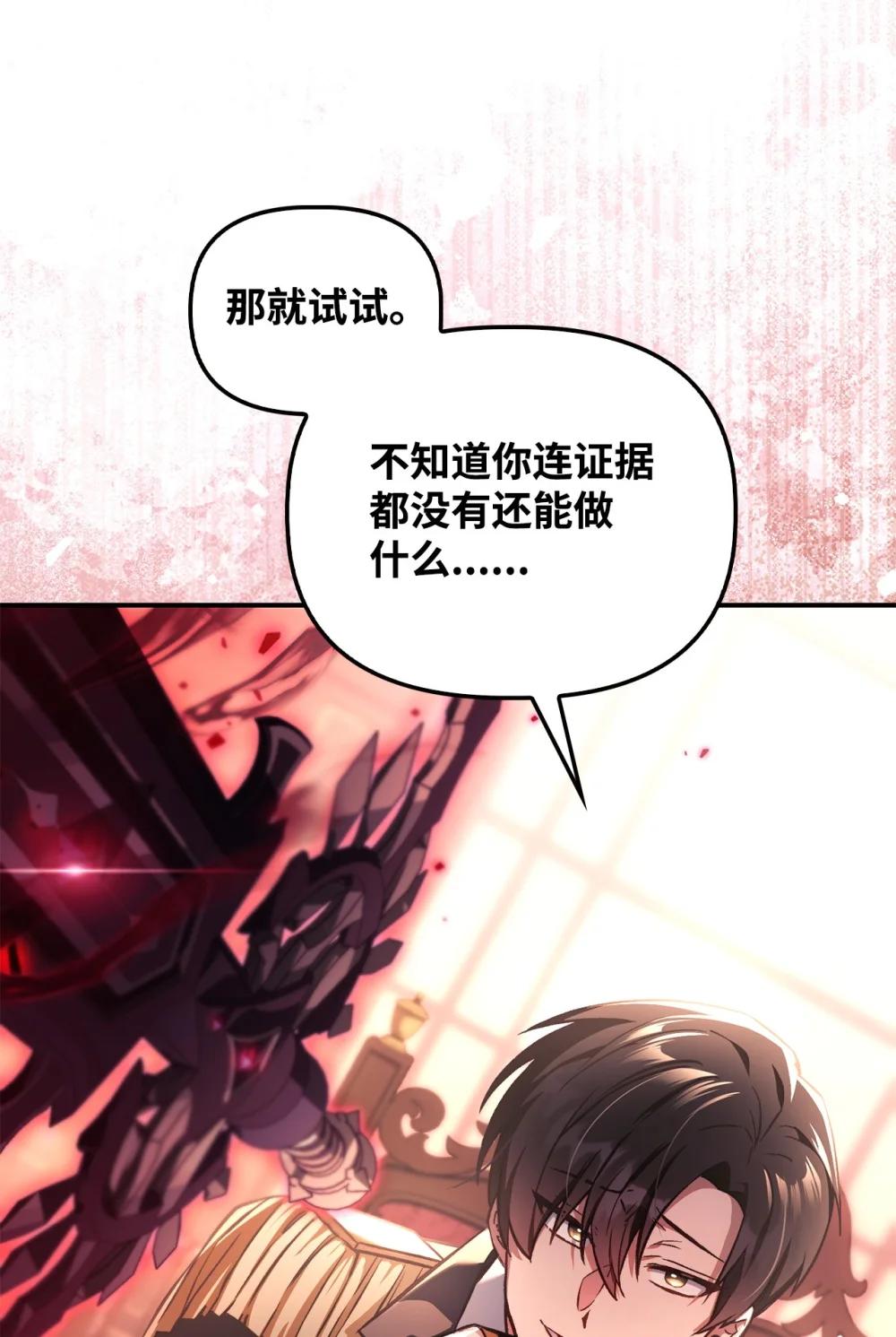 096 韩素拉的报复 第78页