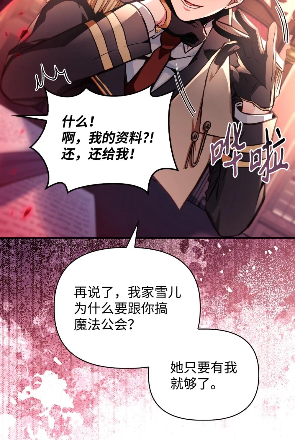 096 韩素拉的报复 第79页