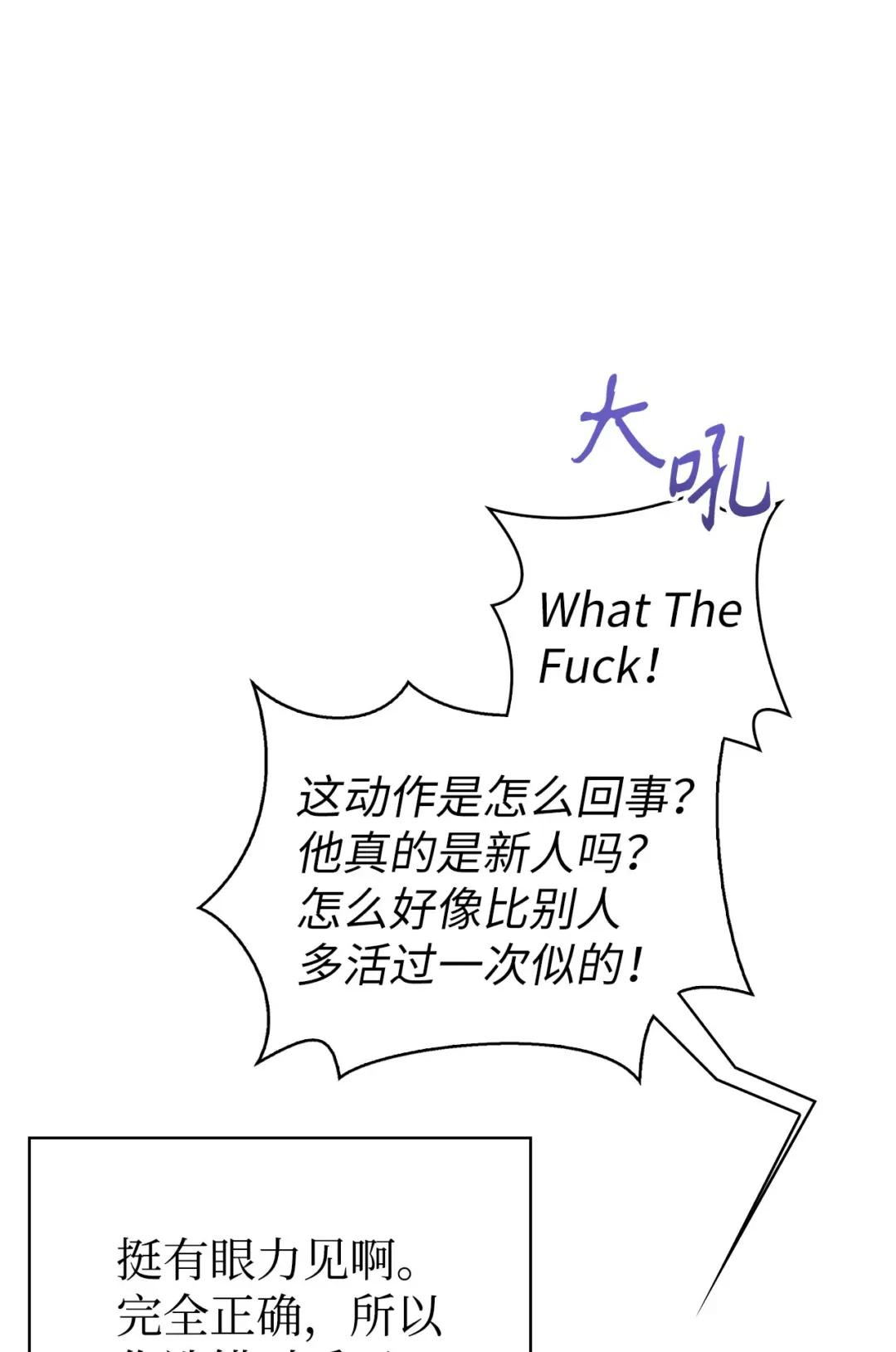 052 出局 第23页