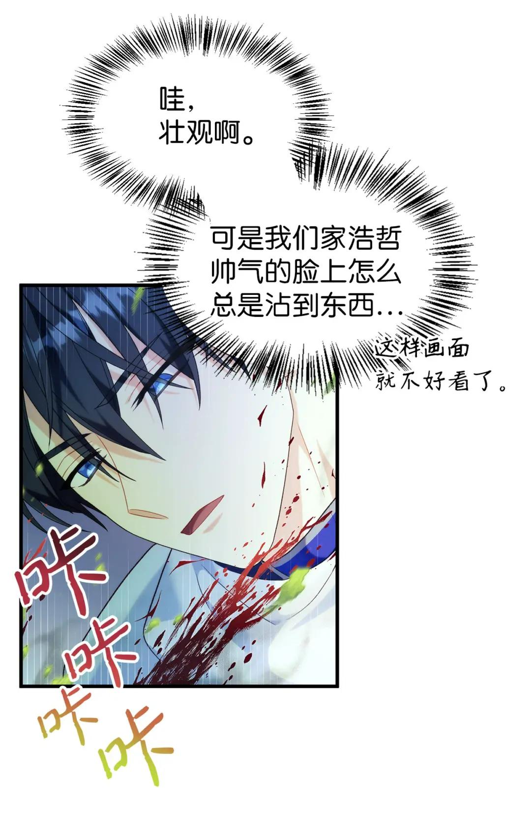 052 出局 第50页