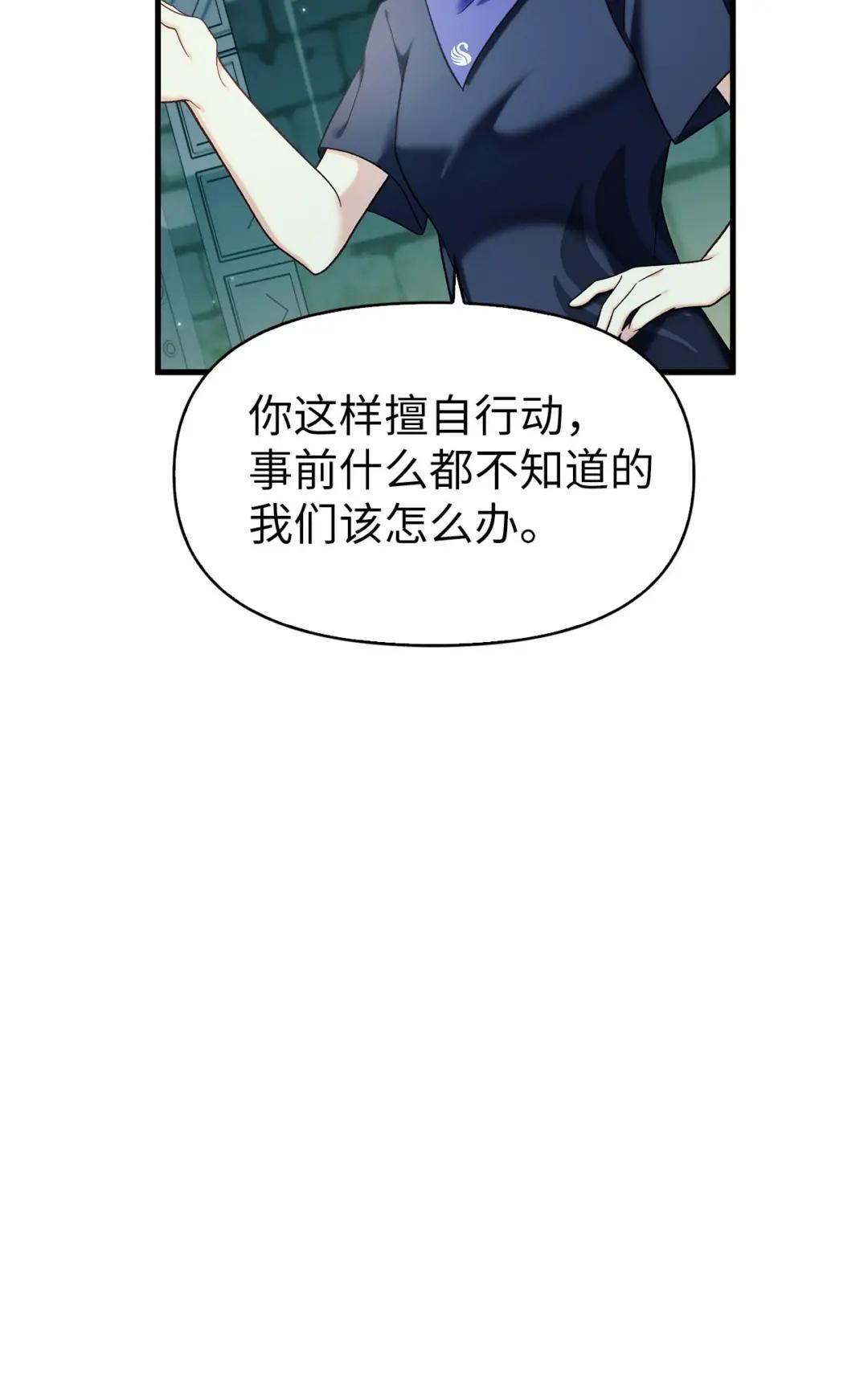 052 出局 第67页