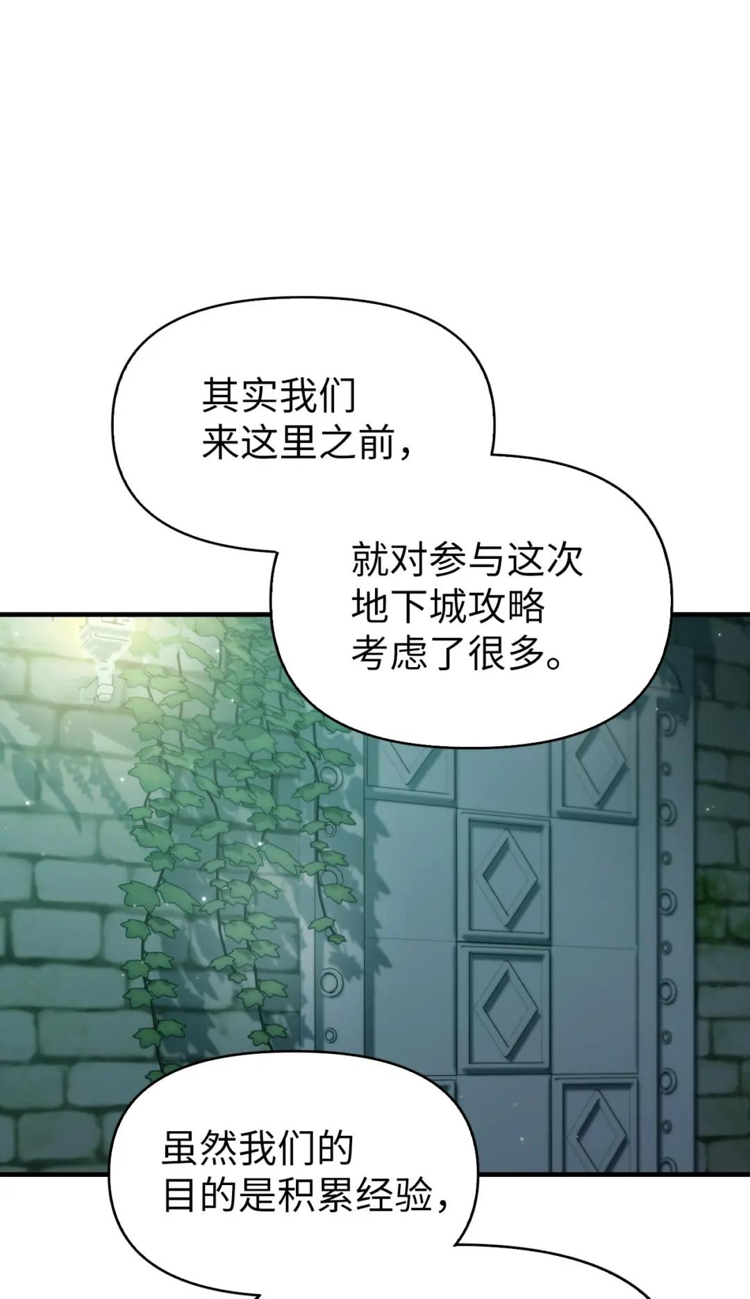 052 出局 第72页
