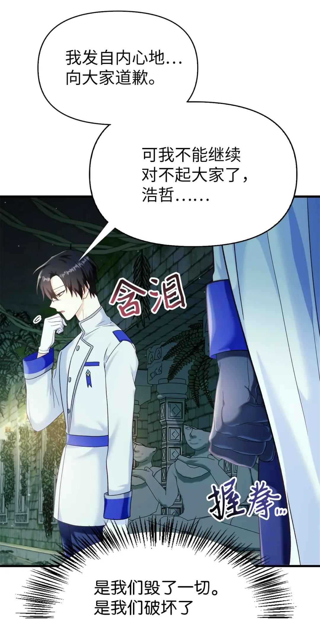 052 出局 第82页