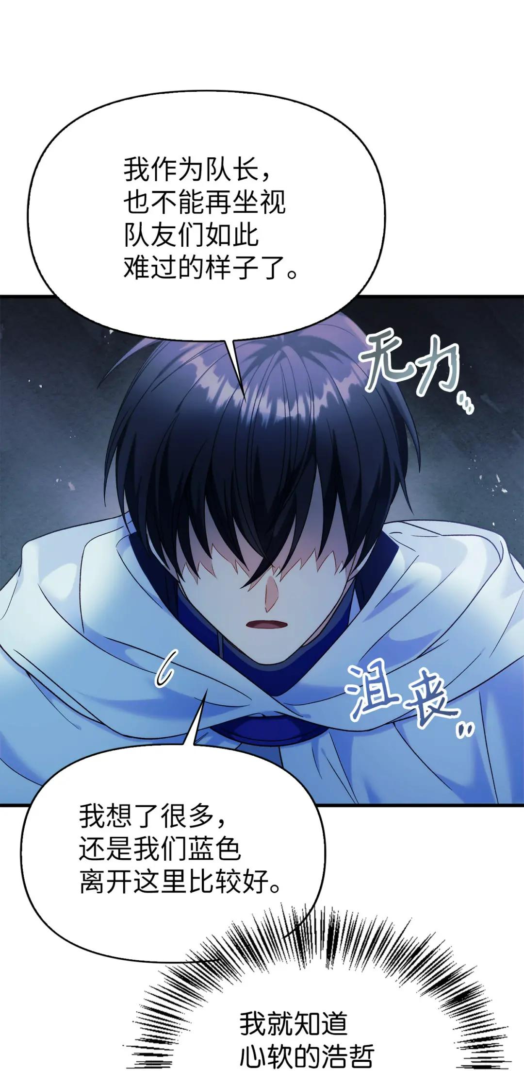 052 出局 第84页