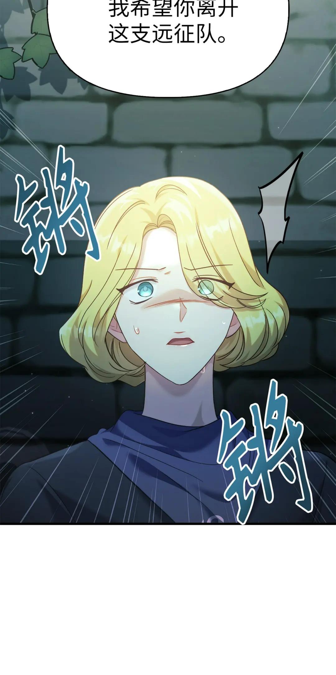 052 出局 第88页