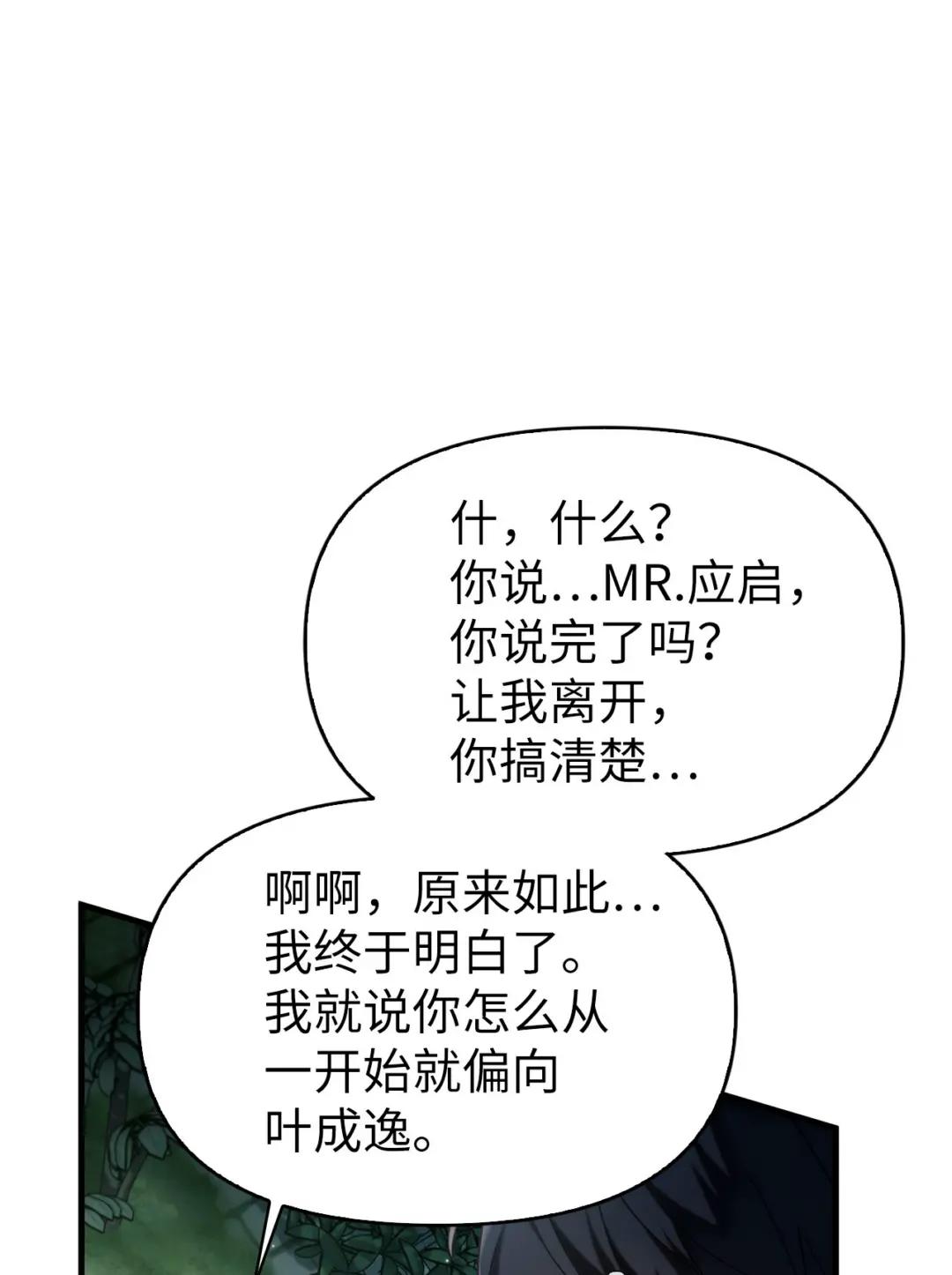 052 出局 第89页