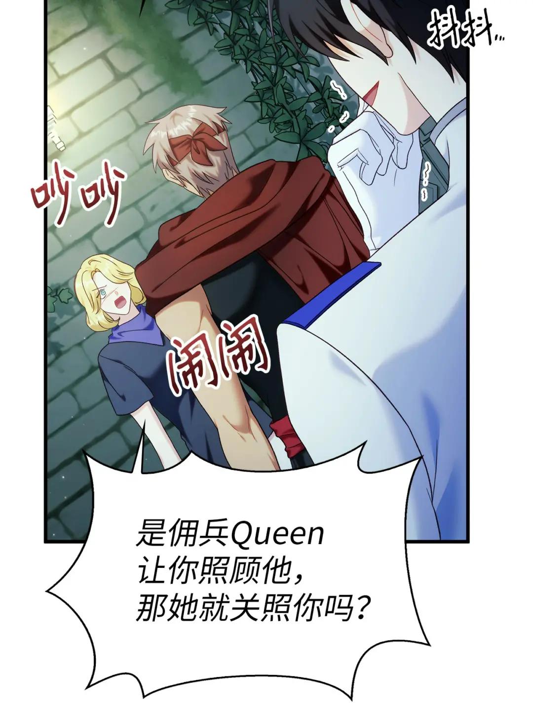 052 出局 第90页