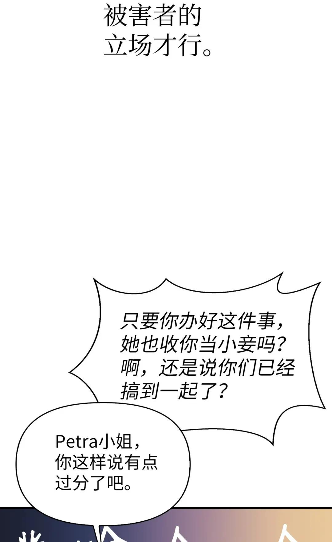 052 出局 第92页