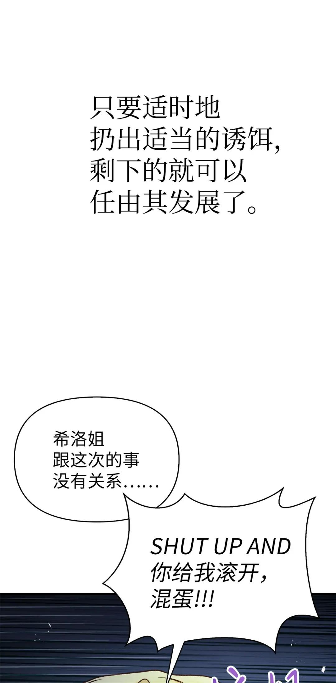 052 出局 第94页