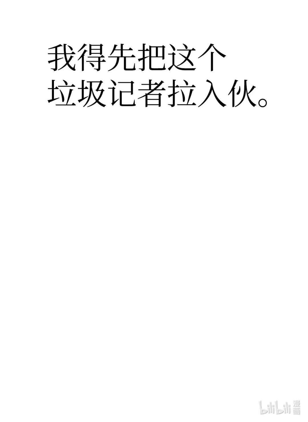 052 出局 第112页