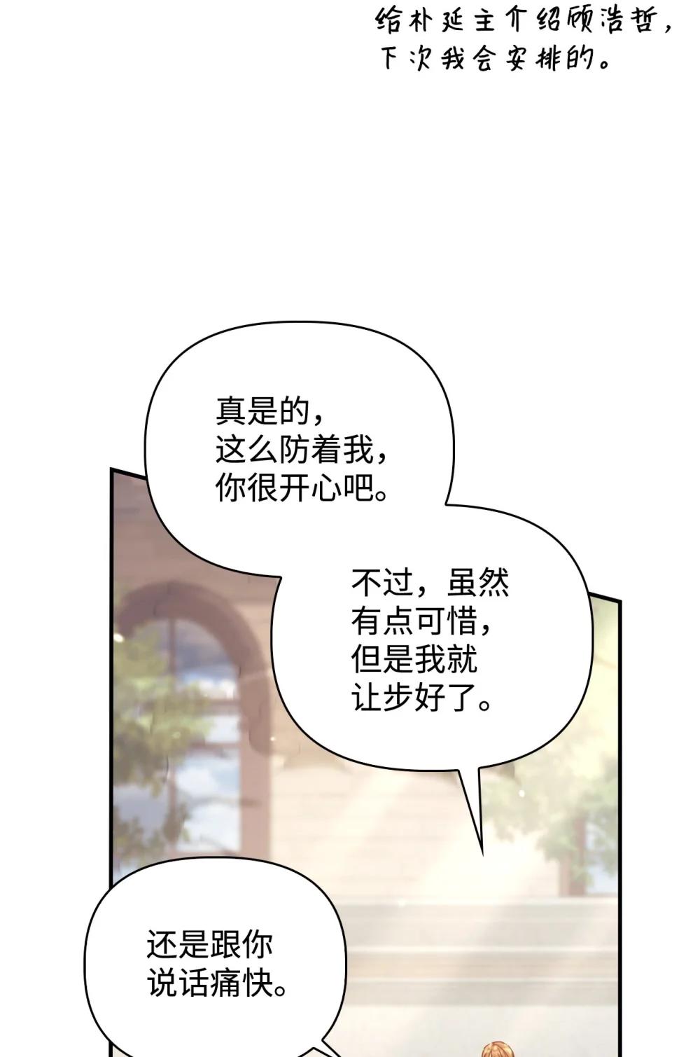 098 刘爱英的另一面 第55页