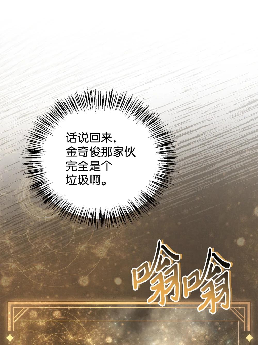 098 刘爱英的另一面 第89页