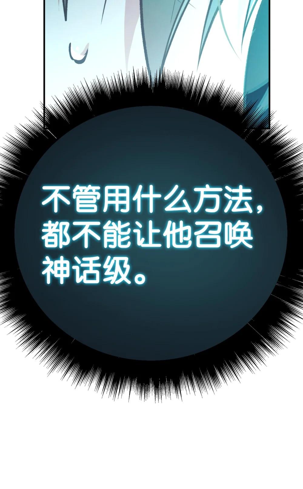 102 决策，应对神级Boss 第13页