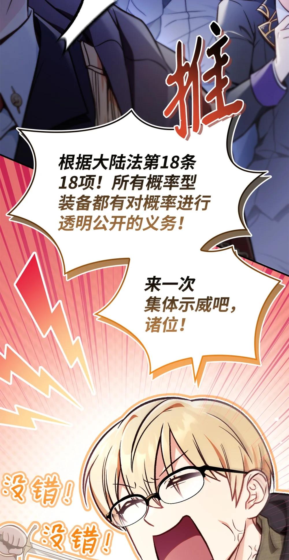 102 决策，应对神级Boss 第15页