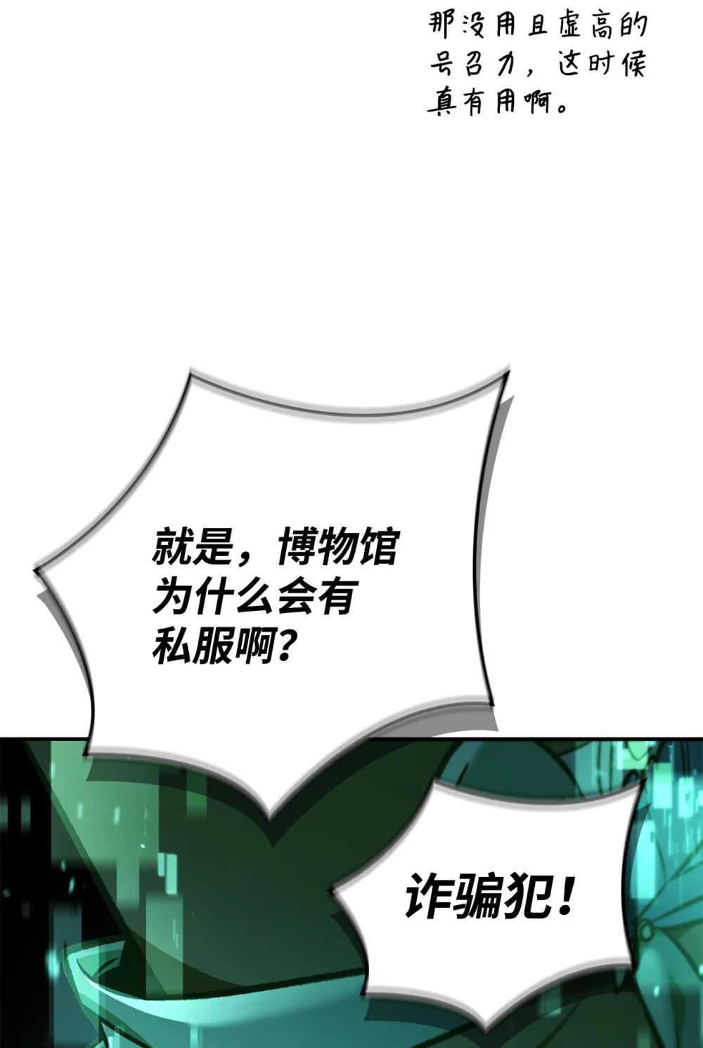 102 决策，应对神级Boss 第19页