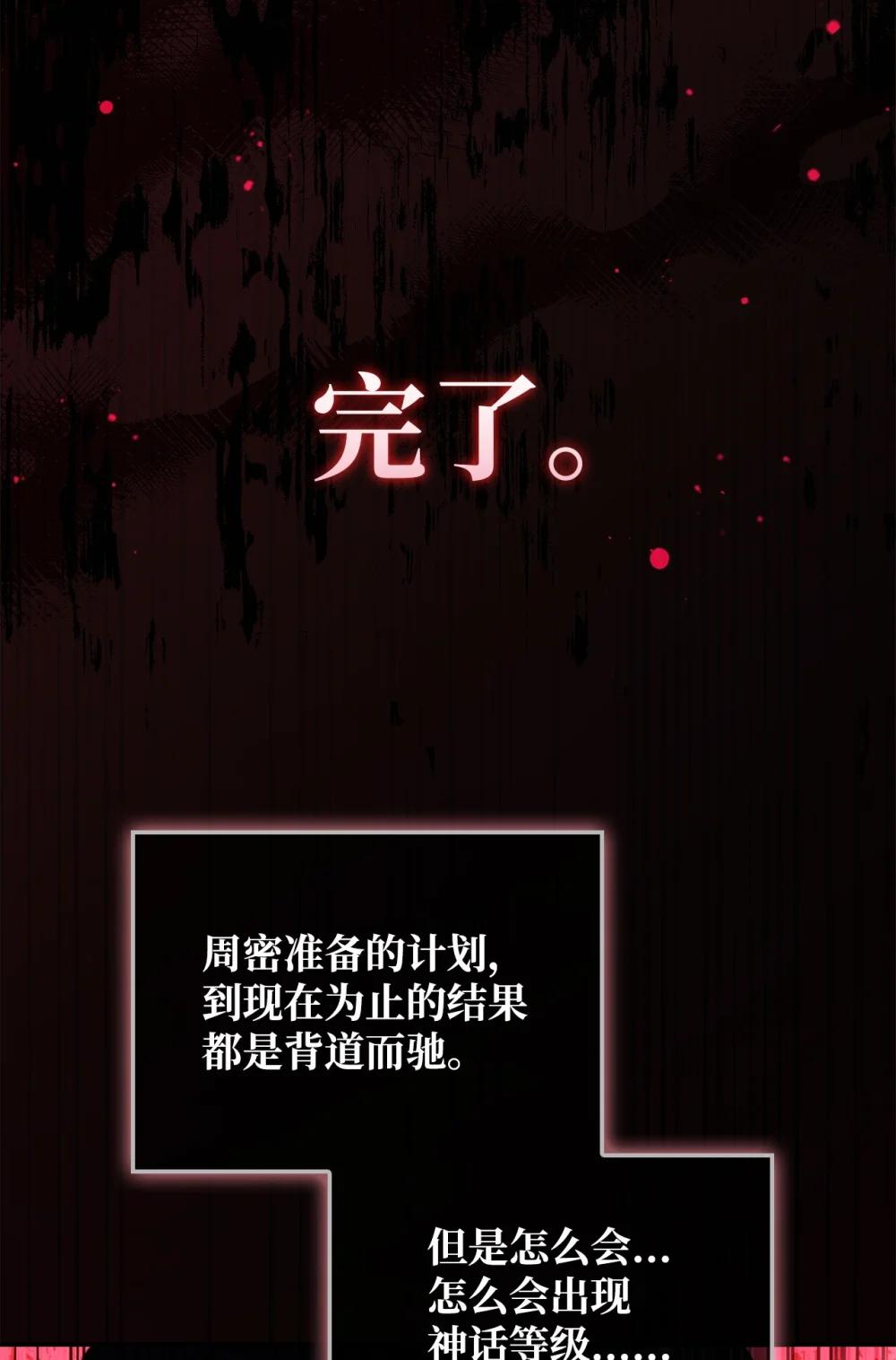 102 决策，应对神级Boss 第35页