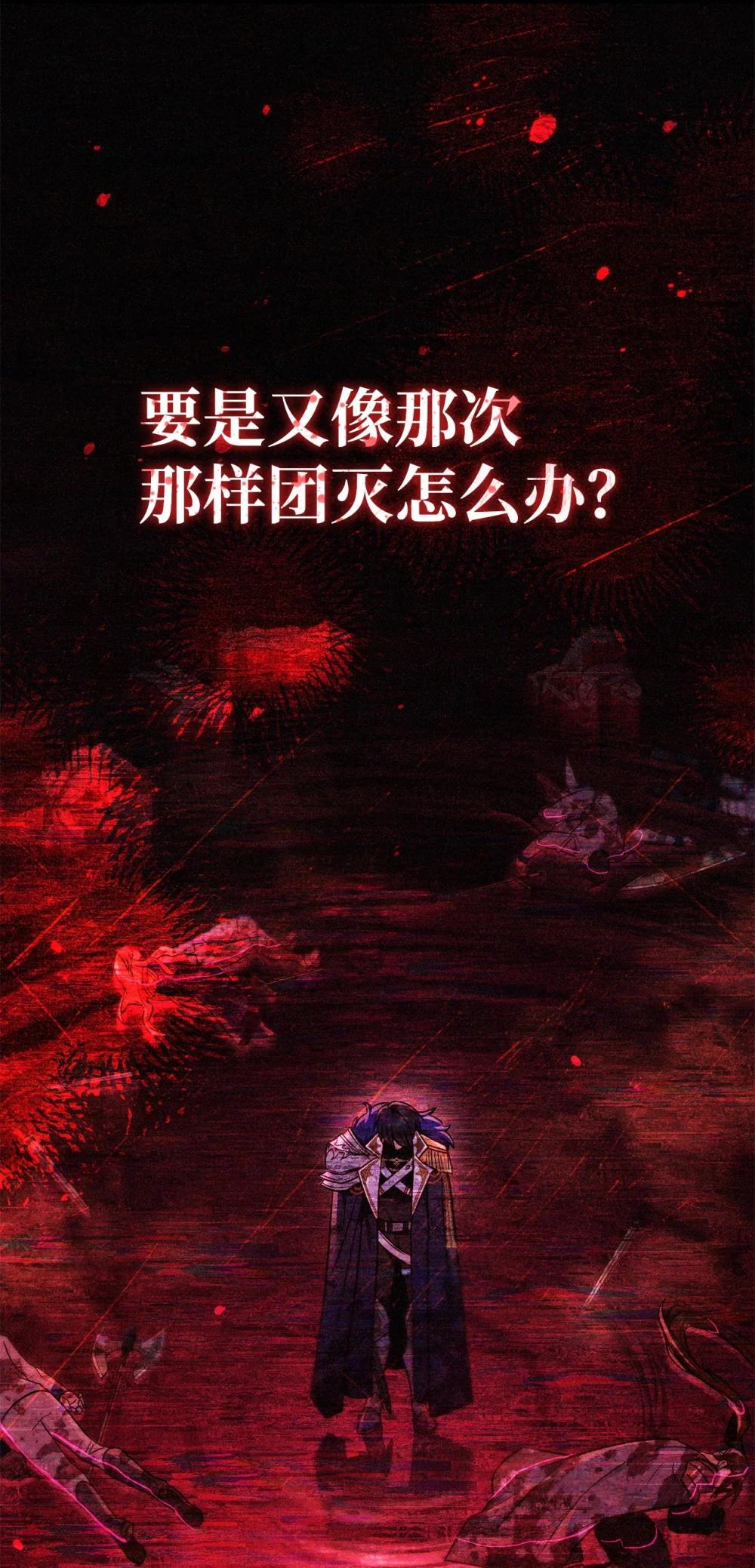 102 决策，应对神级Boss 第37页