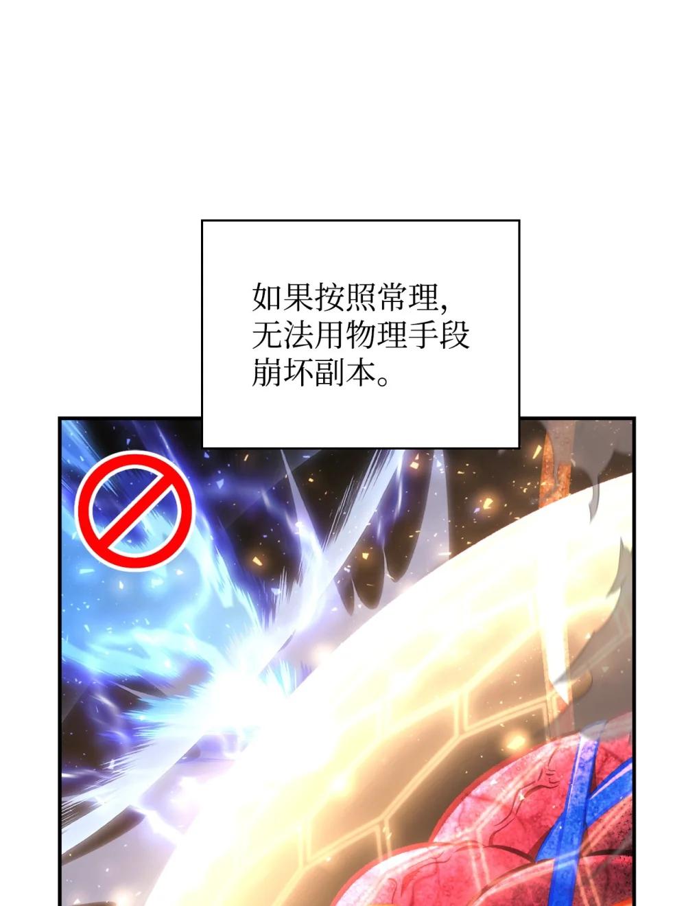 102 决策，应对神级Boss 第68页