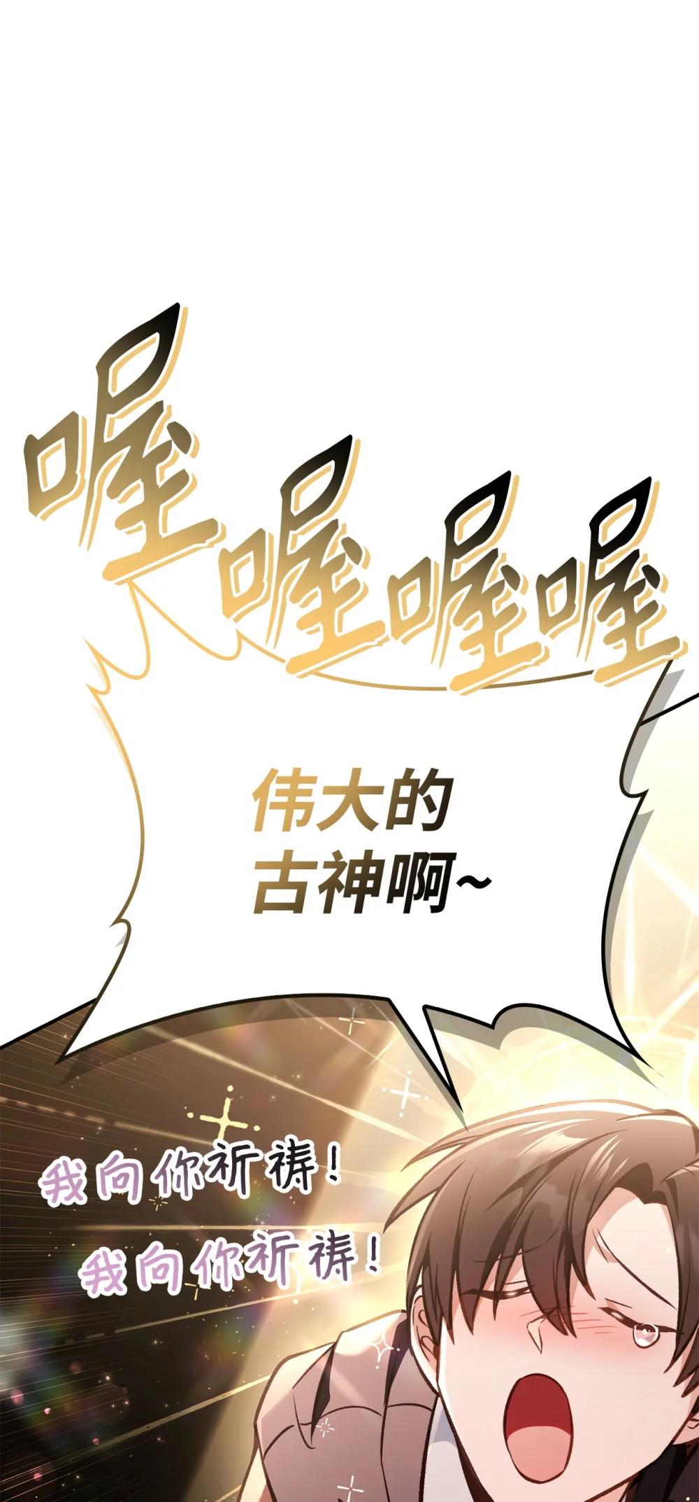 102 决策，应对神级Boss 第80页